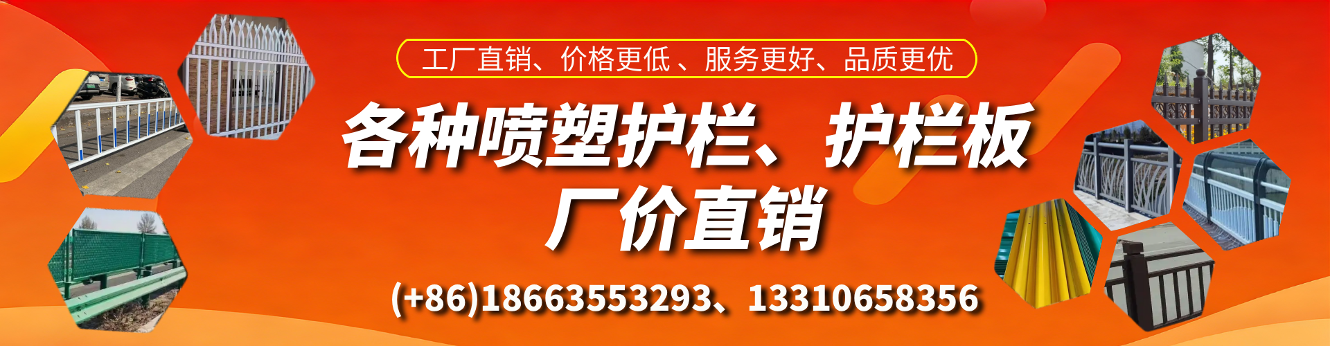 仁寿喷塑护栏_喷塑护栏板_喷塑围栏生产厂家